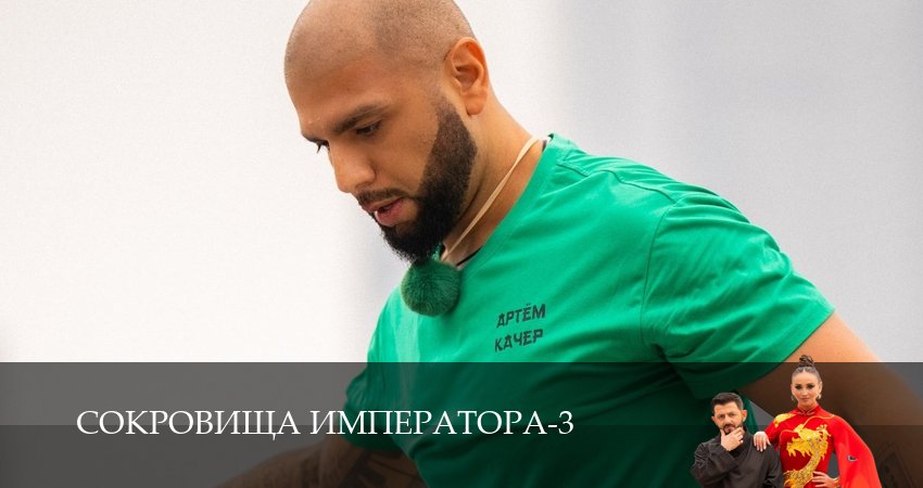 Сокровища императора (3 сезон, 2026) смотреть в HD