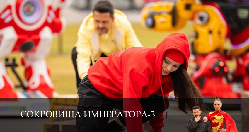 Сокровища императора (3 сезон, 6 серия) смотреть бесплатно онлайн без рекламы