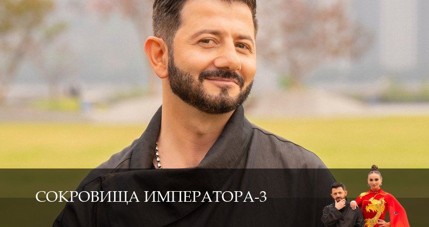 Сокровища императора (3 сезон, 7 серия) смотреть онлайн в хорошем качестве бесплатно