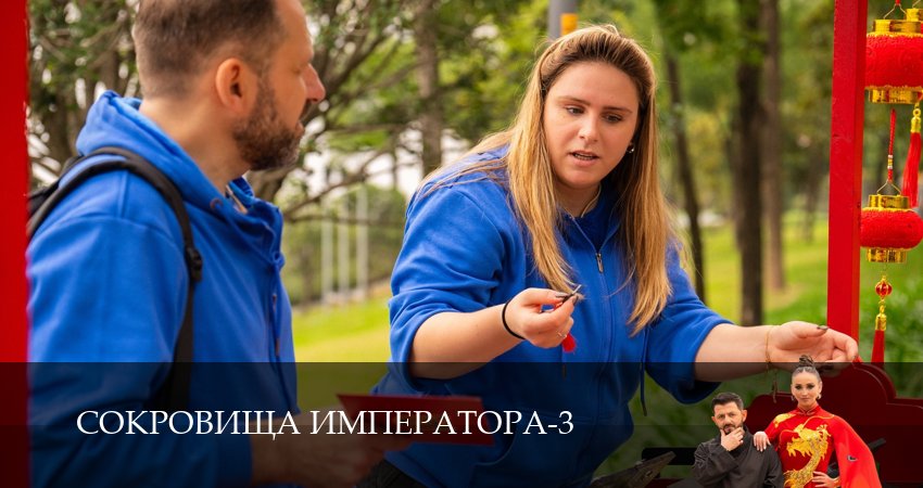 Сокровища императора (3 сезон, 2026) смотреть онлайн в хорошем качестве бесплатно