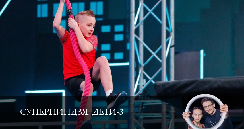 Сериал Суперниндзя. Дети (3 сезон, 14 серия) смотреть онлайн все серии подряд в хорошем качестве