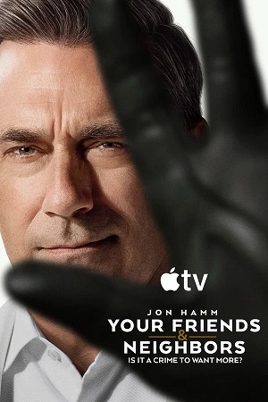 Друзья и соседи 2-й сезон (2026) смотреть сериал онлайн
