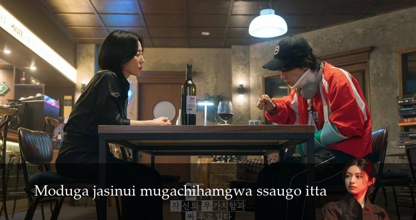 Каждый борется со своей собственной никчемностью (1 сезон, 8 серия) смотреть онлайн