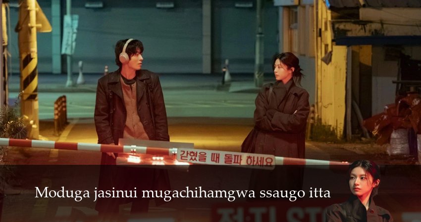 Сериал Каждый борется со своей собственной никчемностью (1 сезон, 10 серия) смотреть онлайн