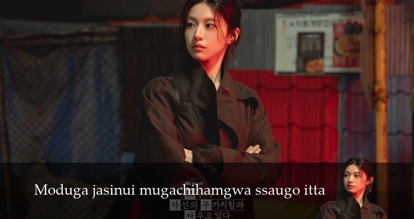 Каждый борется со своей собственной никчемностью (1 сезон, 2026) смотреть онлайн