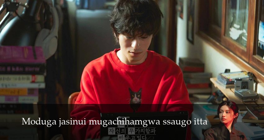 Сериал Каждый борется со своей собственной никчемностью (1 сезон, 12 серия) смотреть бесплатно онлайн