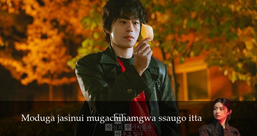 Каждый борется со своей собственной никчемностью (1 сезон, 2026) все серии