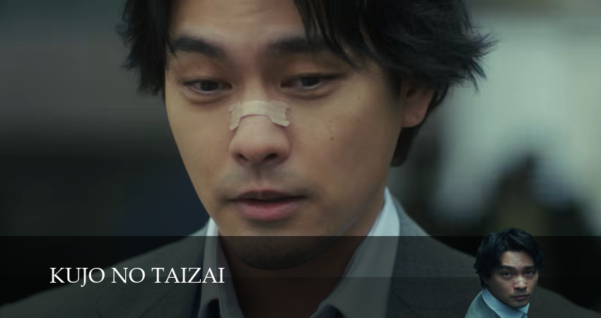 Сериал Великий грех Кудзе / Грехи Куджо (1 сезон) онлайн | 2026