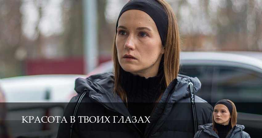Сериал Красота в твоих глазах (1 сезон, 2026) смотреть онлайн в хорошем качестве бесплатно