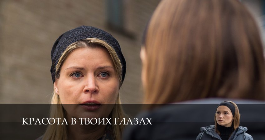 Красота в твоих глазах (1 сезон, 2026) смотреть онлайн бесплатно