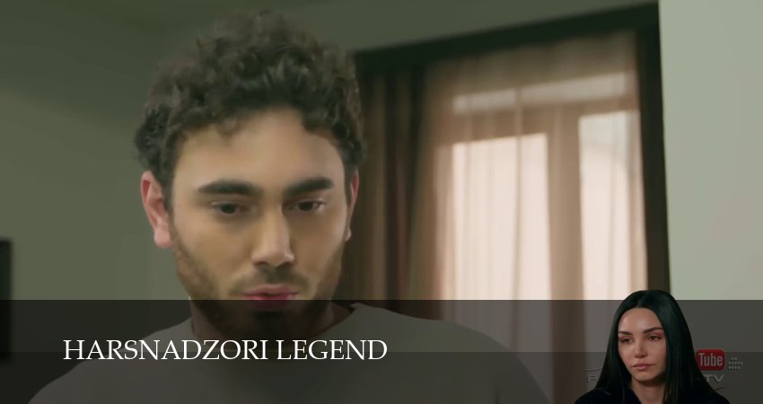Сериал Harsnadzori legend (1 сезон, 2025) бесплатно