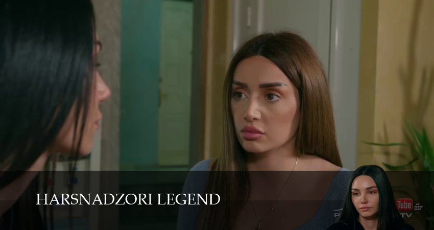 Сериал Harsnadzori legend (1 сезон) бесплатно | 2025