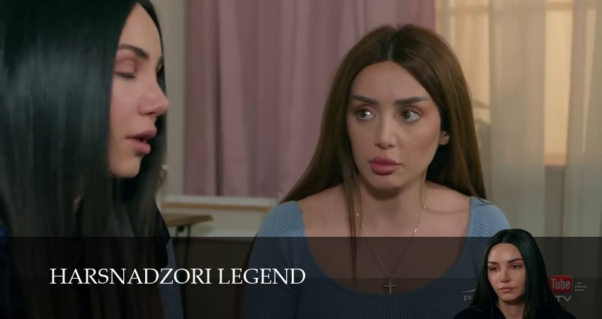 Сериал Harsnadzori legend (1 сезон, 2025) смотреть онлайн бесплатно в хорошем HD качестве