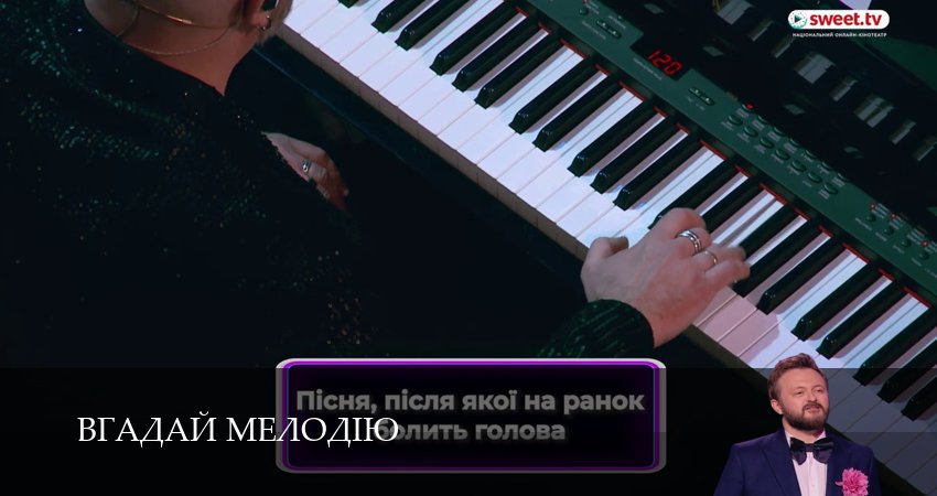 Вгадай мелодiю (1 сезон, 2026) смотреть онлайн в хорошем качестве бесплатно