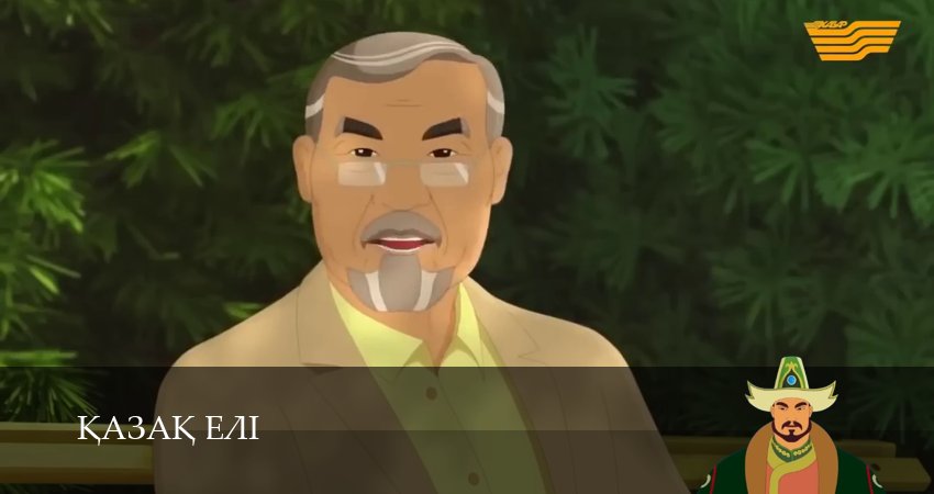 Казахская земля (1 сезон, 2026) все серии