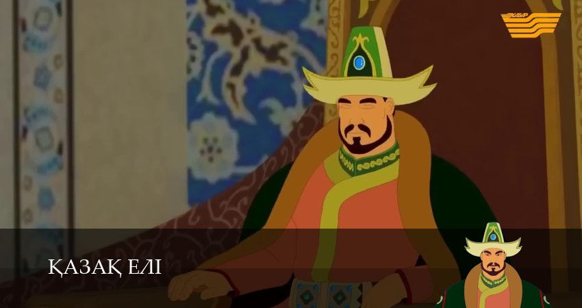 Казахская земля (1 сезон, 2026) смотреть онлайн без рекламы