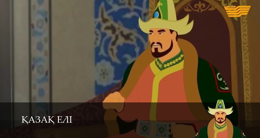 Казахская земля (1 сезон, 7 серия) смотреть онлайн бесплатно в хорошем HD качестве