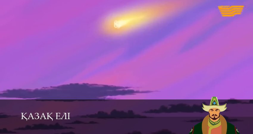 Сериал Казахская земля (1 сезон) смотреть | 2026