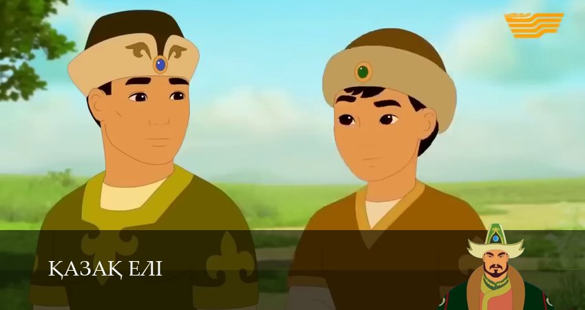Казахская земля (1 сезон, 2026) смотреть бесплатно онлайн без рекламы