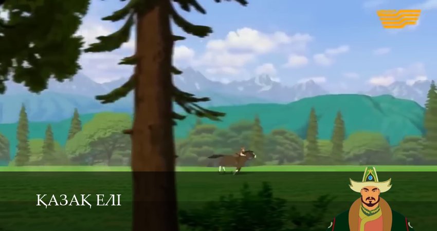 Сериал Казахская земля (1 сезон, 2026) смотреть бесплатно онлайн без рекламы