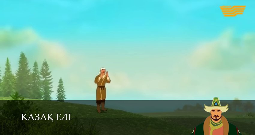 Казахская земля (1 сезон, 18 серия) смотреть онлайн в хорошем качестве бесплатно