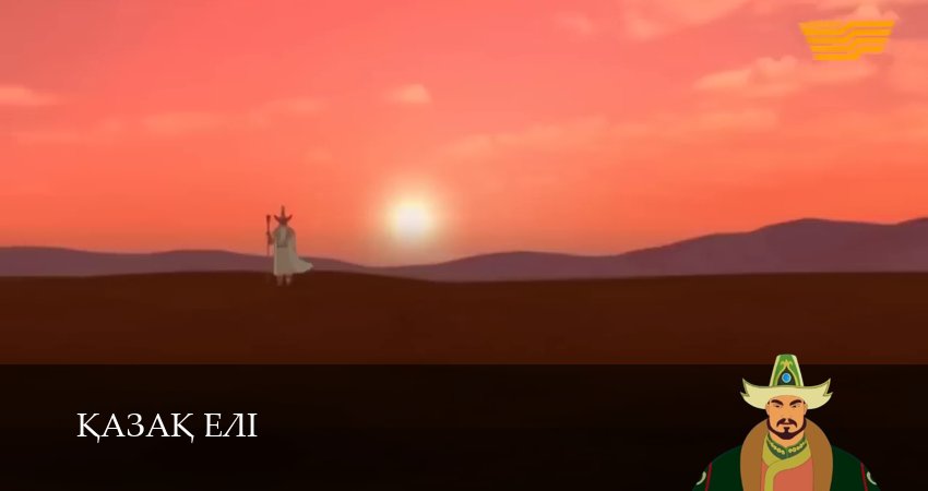 Сериал Казахская земля (1 сезон, 2026) все серии