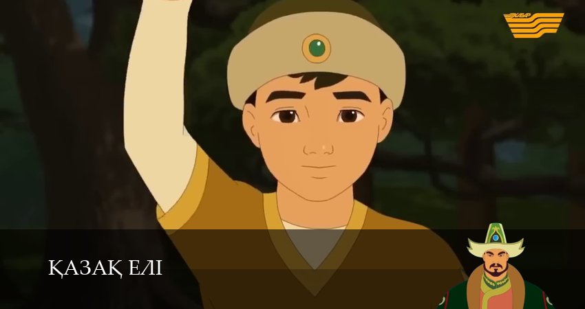 Казахская земля (1 сезон, 2026) смотреть онлайн