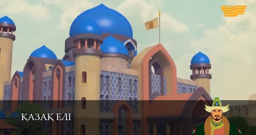 Сериал Казахская земля (1 сезон, 2026) в HD