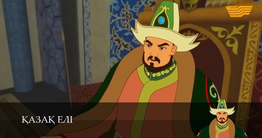 Сериал Казахская земля (1 сезон, 2026) онлайн