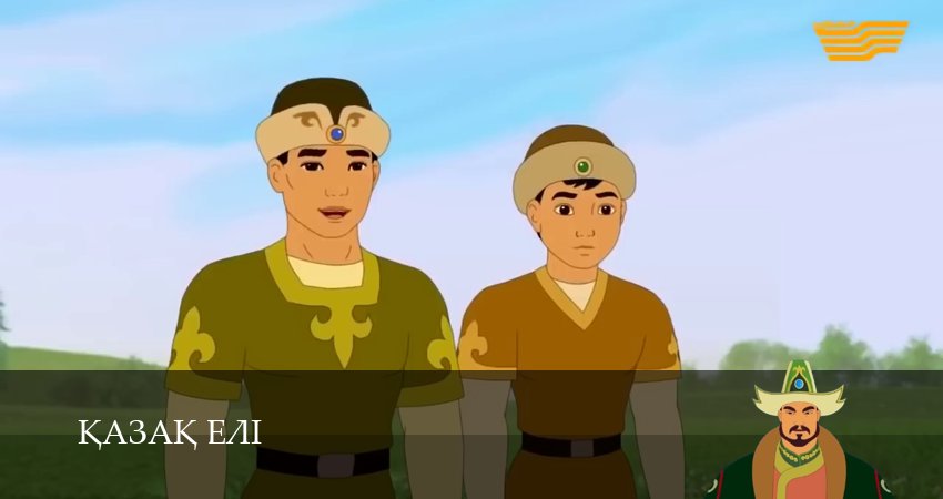 Сериал Казахская земля (1 сезон) смотреть | 2026