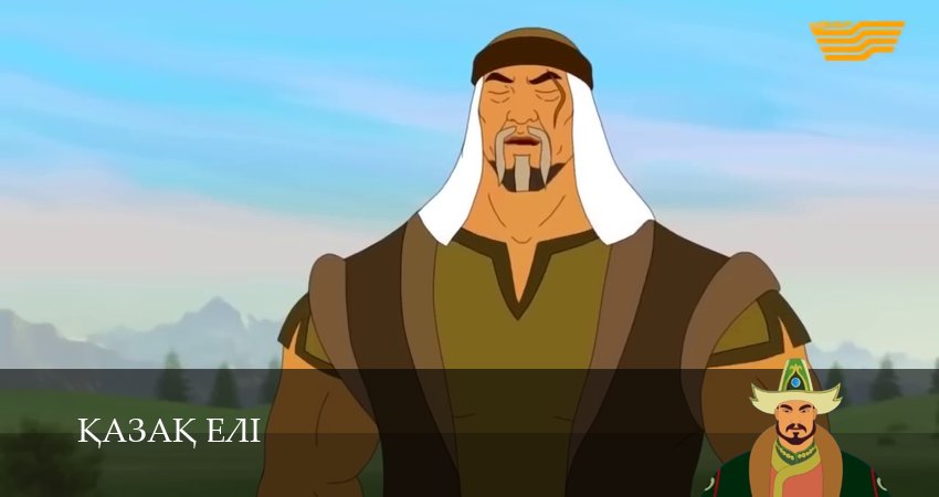 Казахская земля (1 сезон) | 2026