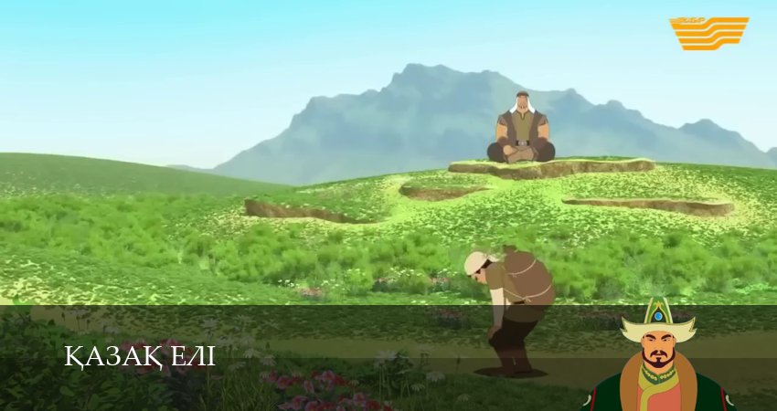 Казахская земля (1 сезон, 2026) все серии