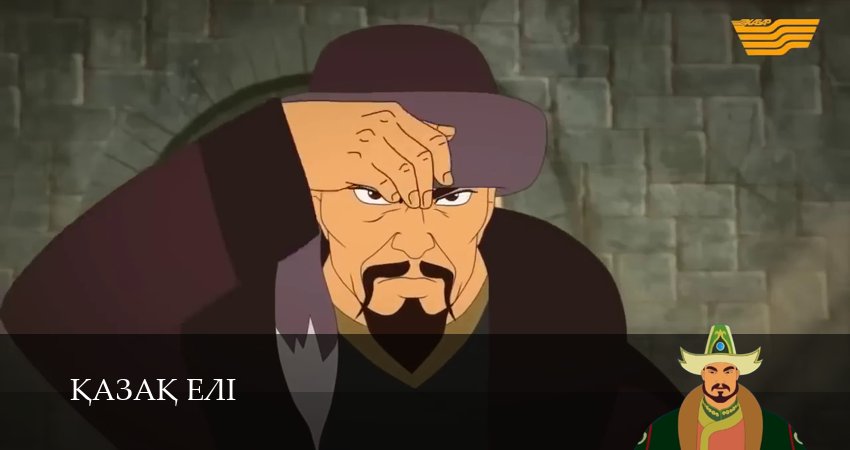 Сериал Казахская земля (1 сезон, 37 серия) смотреть онлайн бесплатно в хорошем HD качестве