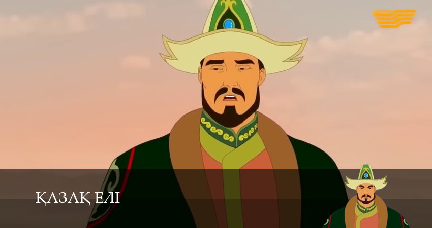 Казахская земля (1 сезон, 38 серия) смотреть онлайн в хорошем качестве бесплатно