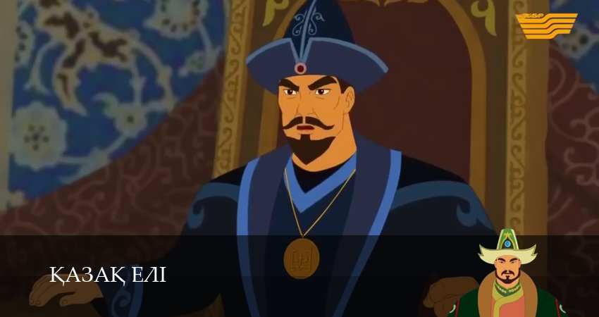 Казахская земля (1 сезон, 2026) смотреть онлайн бесплатно в хорошем качестве