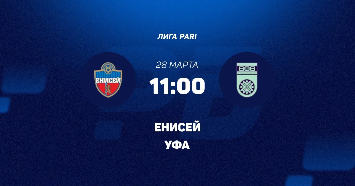 Фильм Енисей - Уфа 28.03.2026 смотреть полностью бесплатно