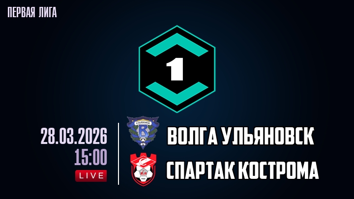 Посмотреть фильм Волга Ул - Спартак Кс 28.03.2026