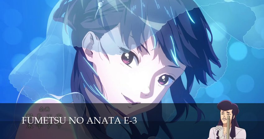 Для тебя, Бессмертный (3 сезон) | 2025