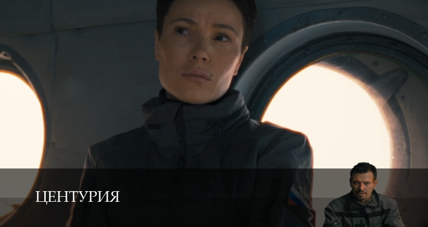Центурия (1 сезон, 4 серия) смотреть онлайн
