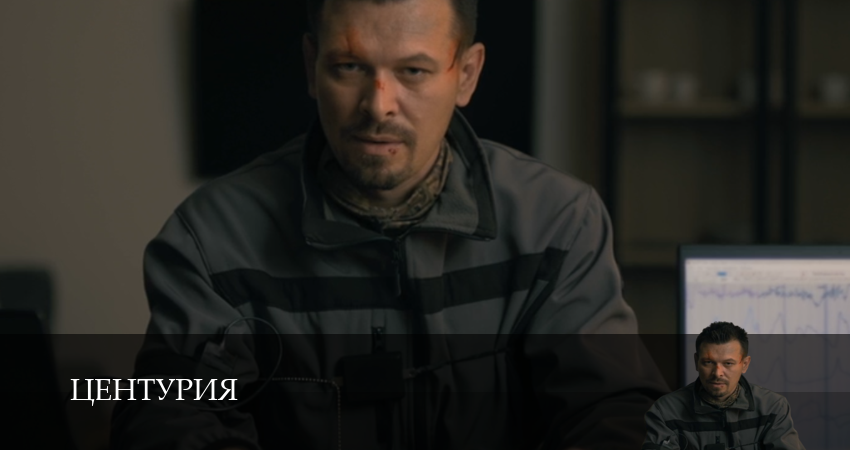 Сериал Центурия (1 сезон) в HD | 2026