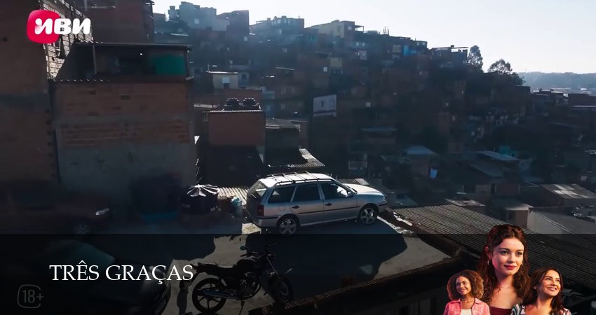 Сериал Три грации (1 сезон, 145 серия) смотреть онлайн без рекламы