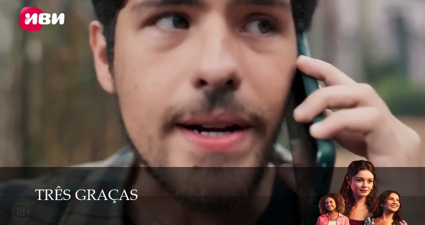Сериал Три грации (1 сезон, 2025) смотреть