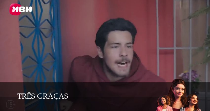 Сериал Три грации (1 сезон, 2025) смотреть онлайн бесплатно в хорошем качестве