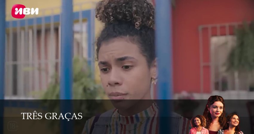 Сериал Три грации (1 сезон) в HD | 2025