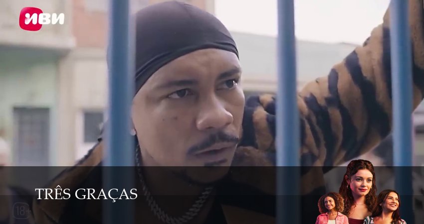 Сериал Три грации (1 сезон, 156 серия) смотреть бесплатно онлайн без рекламы