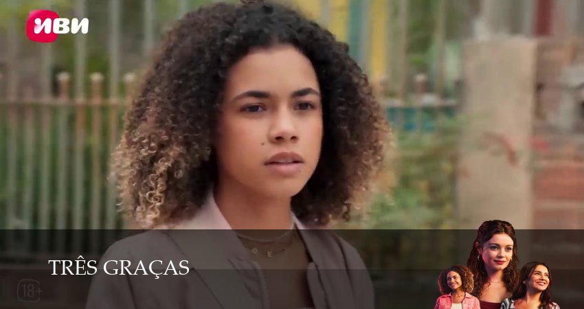 Сериал Три грации (1 сезон, 2025) смотреть