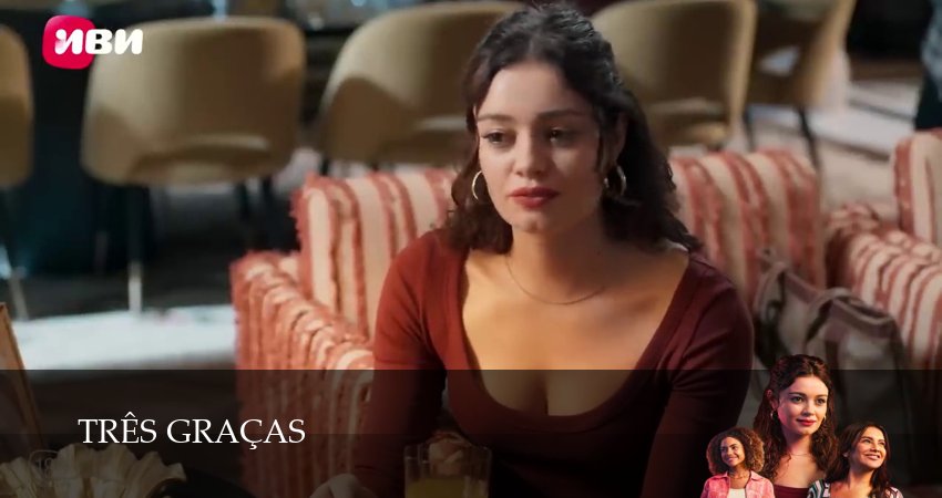 Сериал Три грации (1 сезон, 2025) бесплатно
