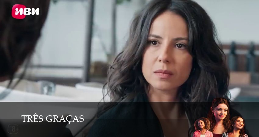 Сериал Три грации (1 сезон, 167 серия) смотреть онлайн бесплатно в хорошем HD качестве