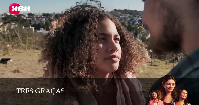 Три грации (1 сезон) смотреть в HD | 2025