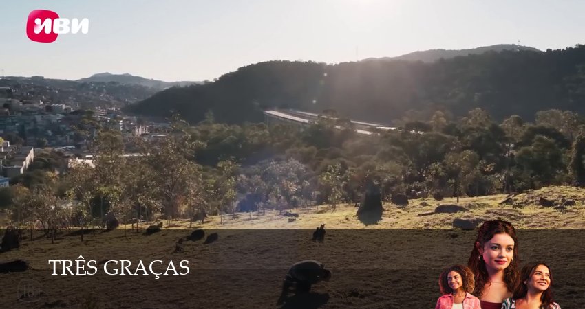 Сериал Три грации (1 сезон) смотреть все серии | 2025